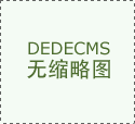 2026年广州拆修价钱征询及优良拆企清点